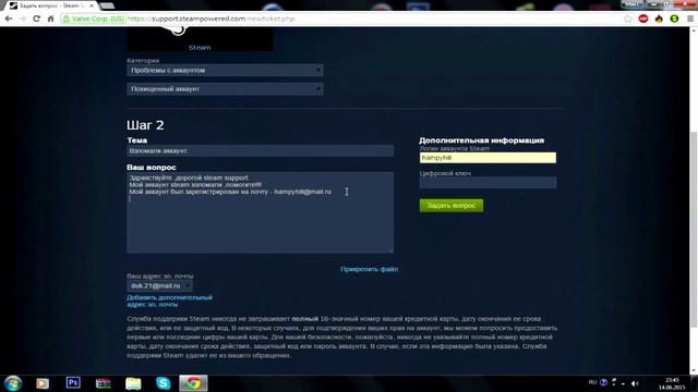 Что делать если аккаунт steam взломали?Ответ есть! смотреть онлайн