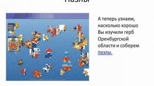 История герба Оренбургской области