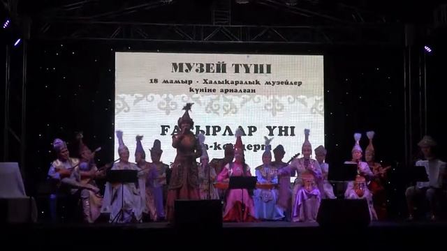 Ночь в музее (18.05.18). Оркестр народных музыкальных инструментов (Часть 2) смотреть онлайн