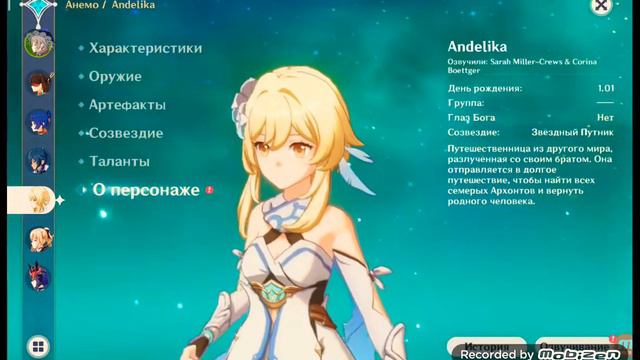 GENSHIN IMPACT прокачка Ноэль