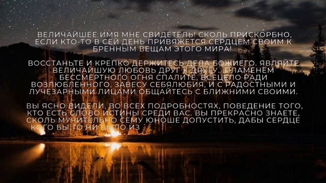 Глава 9. Отделение света от тьмы История веры бахаи в контексте современной цивилизации смотреть онлайн