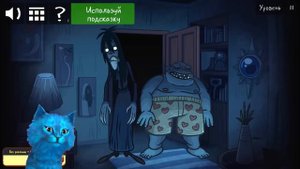 ТРОЛИМ ХОРРОР БОССОВ / Troll Face Quest Horror