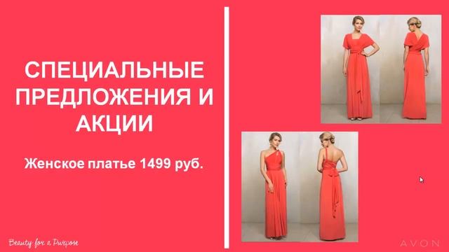 Обзор каталога 7 Эйвон смотреть онлайн