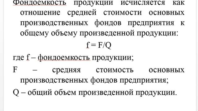 Показатели оценки эффективности использования ресурсов предприятия