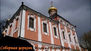 ♥ Иоанно - Богословский монастырь ♥ - Монастыри России