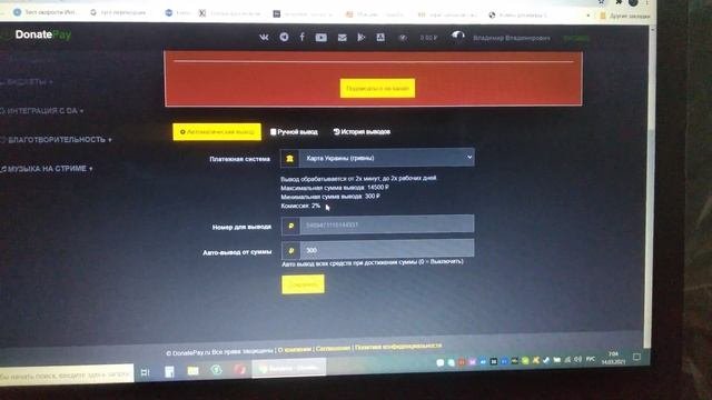 Оф.обращение в полицию РФ и органы прокуратуры .Сервис Https://donatepay.ru. Украли деньги с карты.