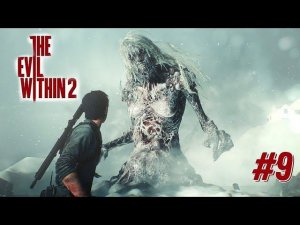 Финал /Семейные разборки/Минус ещё один геймпад/ Прохождение-стрим: The Evil within 2 #9