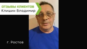 Отзыв клиента компании Реабилитация PRO | Ростов