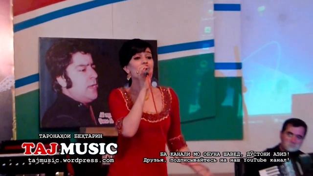 Зайнура Пулодова Шоди кунед, ай дустон... Zaynura Pulodova - Shadi Koned Hai Dostan....mp4 смотреть онлайн