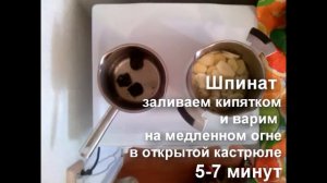 Суп пюре из шпината замороженного со сливками