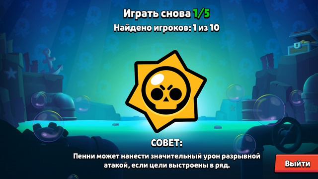 brawl stars Нокаут 5vs5 смотреть онлайн