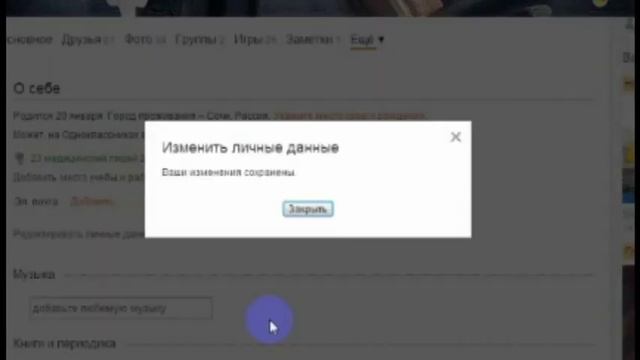 Как убрать фамилию в одноклассниках? (2013) смотреть онлайн