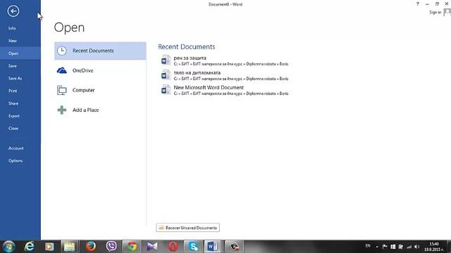 Урок_1_Запознаване с Microsoft Office 2013. смотреть онлайн