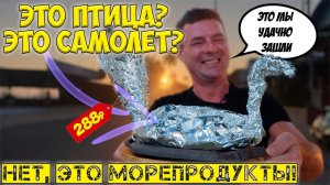 Местный посоветовал! Вот как надо выбирать!