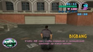 Как быстро заработать деньги в GTA:VC? БАГ