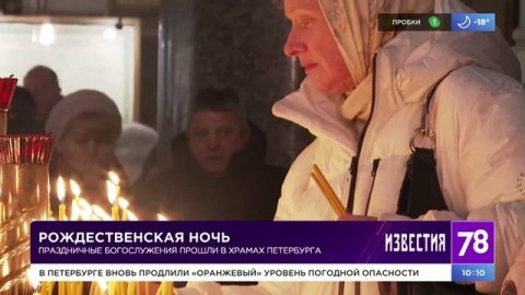 Рождественская ночь. Богослужения прошли в храмах Петербурга