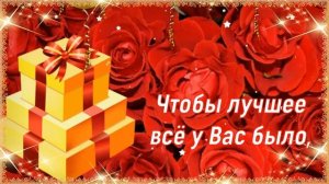 С Юбилеем - 65 Лет! ??? Самое Красивое Поздравление с Днём Рождения для Женщины! ?