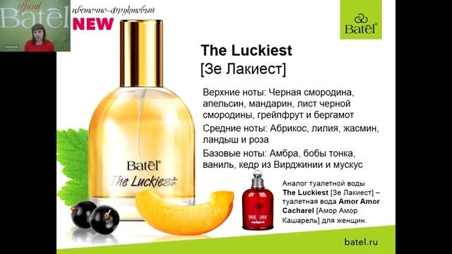 Пять правил для выбора вашего аромата смотреть онлайн