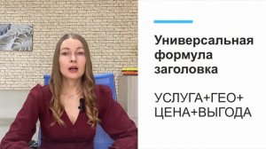 Урок 8. Маркетинг для предпринимателей. Посадочная страница (сайт)