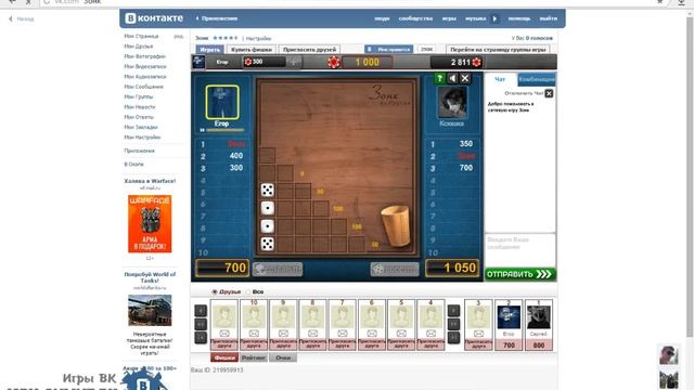 Зонк - древняя азартная игра в кости смотреть онлайн