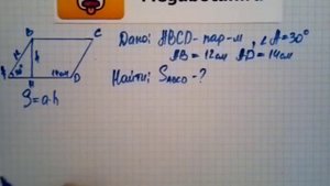 Номер 461 Геометрия 7 9 класс Атанасян