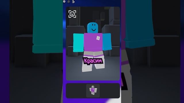 ?Скин ШАЙЛУШАЯ в Роблоксе  #roblox #роблокс