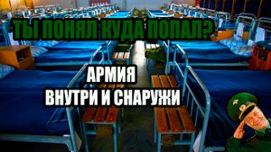 АРМИЯ РОССИИ | СЛУЖБА ПО ПРИЗЫВУ И ПО КОНТРАКТУ