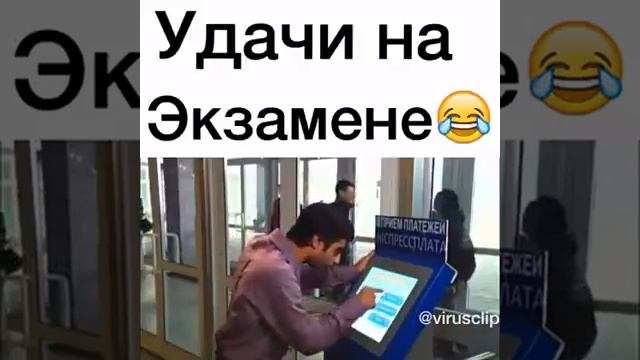 Удачи на экзамене!!! :-D смотреть онлайн