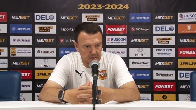 Пресс-конференция: «Черноморец» - «Арсенал» 2:1