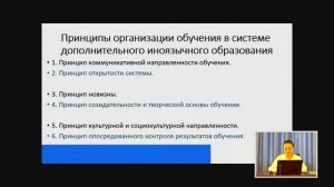 Внеаудиторные способы работы со школьниками в рамках системы непрерывного иноязычного образования