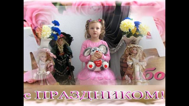 Поздравление мамочкам 2020 СЛУЦК д.с.11 смотреть онлайн