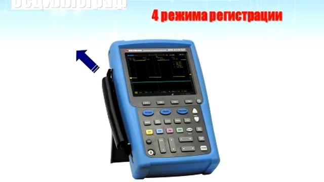 Цифровые осциллографы АКТАКОМ серии ADS-4000 в портативном исполнении