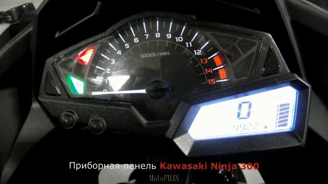 Kawasaki Ninja 300 Приборная панель смотреть онлайн