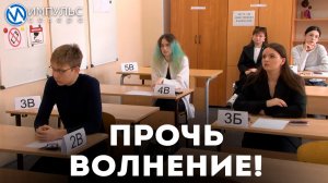 В России стартовал основной период Единого госэкзамена