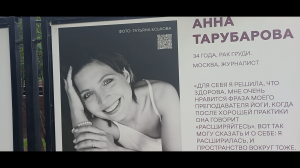 "Химия была, но мы расстались". Немного о тех женщинах, которые успешно победили онкологию.