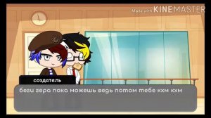 Реакция геры и росса на их шипы!