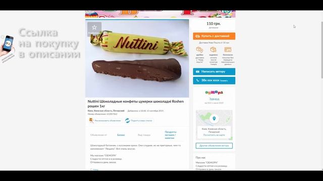Nuttini Шоколадные конфеты цукерки шоколадні Roshen рошен купить украина опт сладости обзор отзыв