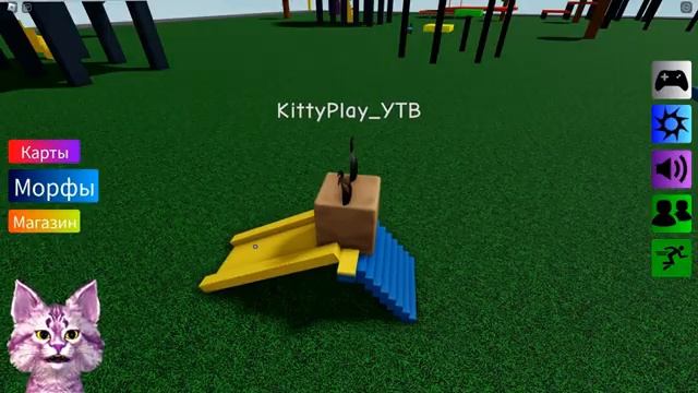 ? НАШЁЛ ШЛЁПУ НА ИГРОВОЙ ПЛОЩАДКЕ В РОБЛОКС ► Find The Floppa Morphs Roblox - Котёнок Плей смотреть онлайн