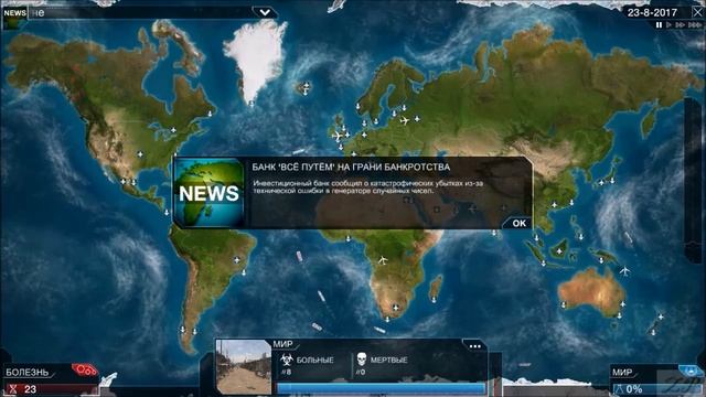 Plague Inc Evolved №2/ НЕНАВИЖУ ЭТОТ МИР