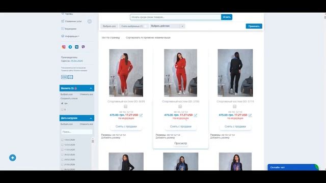 Как поменять цену на весь ассортимент товара смотреть онлайн