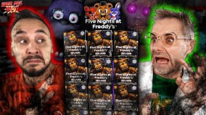 ВСЕ АНИМАТРОНИКИ FNAF MYSTERY MINIS НА ПАПА РОБ ШОУ И @Лига Злодеев! FIVE NIGHTS AT FREDDY`S!