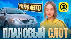ЯНДЕКС ЕДА ПЛАНОВЫЙ СЛОТ ДОСТАВКА В СТАТУСЕ АВТО/Доставка на своем авто/Работа курьером в Яндекс про