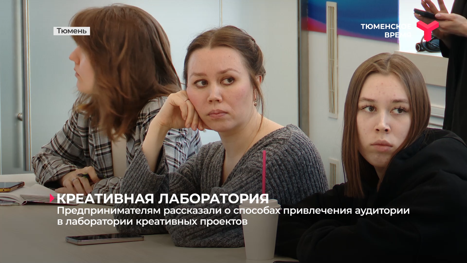 Предпринимателям рассказали о способах привлечения аудитории в лаборатории креативных проектов