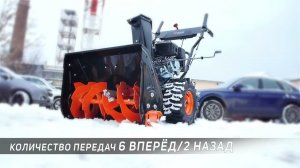 Снегоуборщик бензиновый PATRIOT PS 603 E