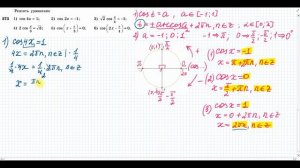 №573 Решить уравнение  (АНА 10-11 кл.,  Алимов Ш.А.)