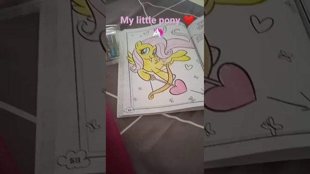 do u have pony book?