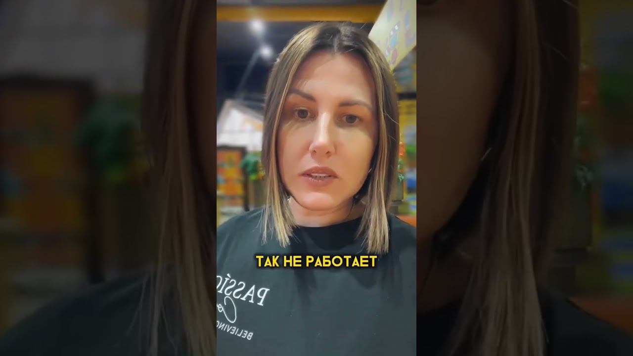 Неприятная правда