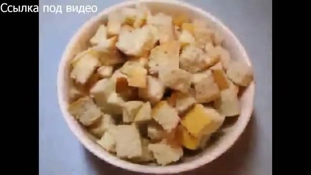 Вкусные салаты Салат из курицы с сыром и сухариками рецепт салата смотреть онлайн