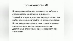 Использование возможностей Инстаграм для учителя