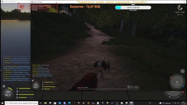 #рр4 . Чекаем точки. ищем места клева смотреть онлайн